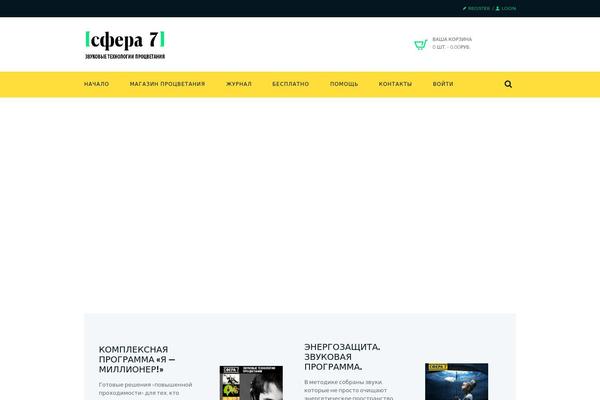 sfera7.ru site used Lorem-ipsum-books-media-store