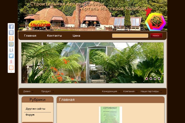 sferadom.com site used Sfera