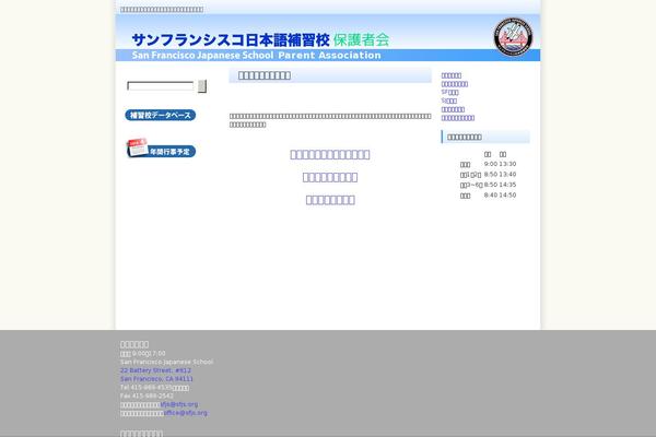 Site using Suckerfish Dropdown Menu plugin