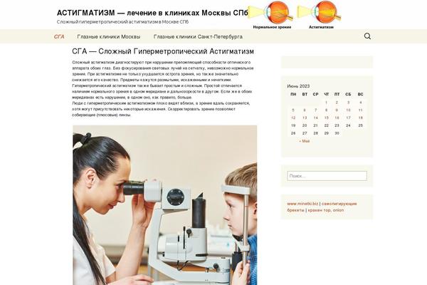 sga-help.ru site used Featured-blog