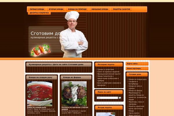 Bistro theme site design template sample