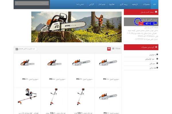 Shopping theme site design template sample