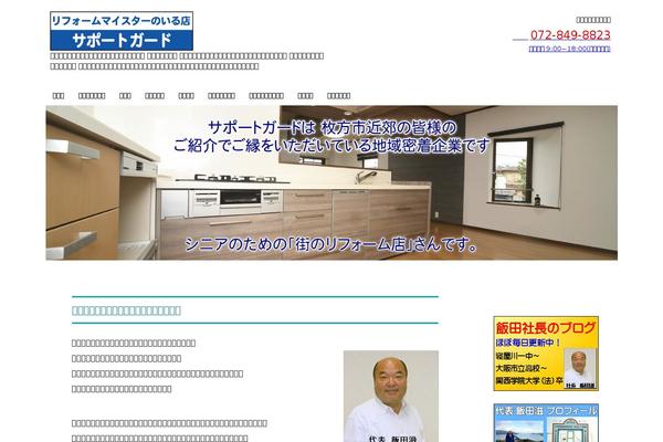 Keni8-child theme site design template sample