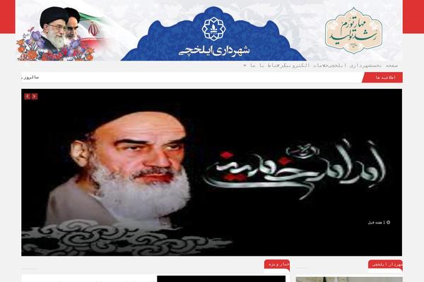 Site using AZAN Plugin plugin