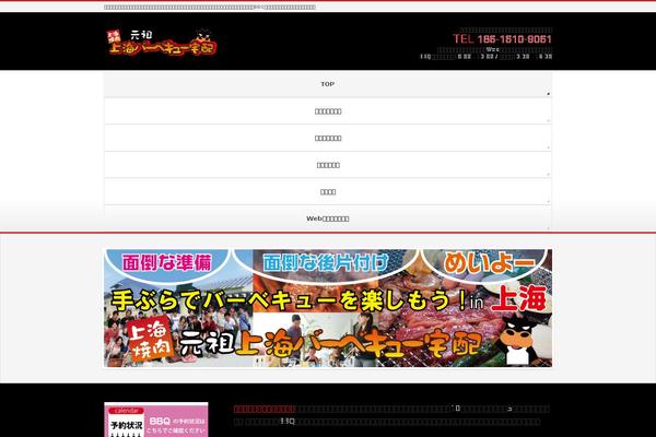 Site using Biz Calendar plugin