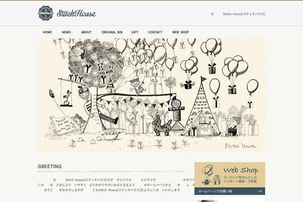 Stitch theme site design template sample