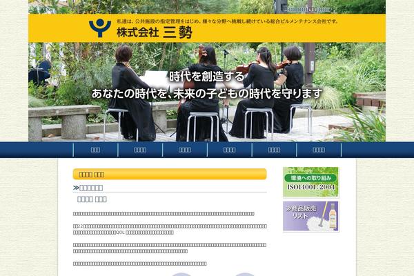 sh-yuwa.com site used Sansei