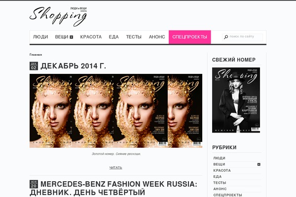 Site using Events Made Easy plugin