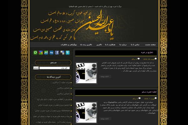 Moharram theme site design template sample