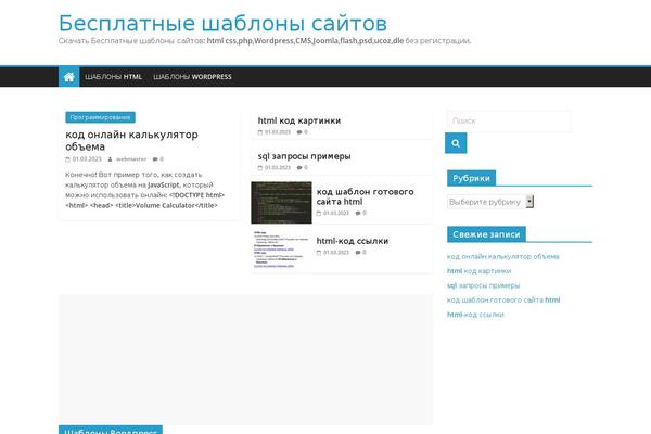 Site using Rocketme plugin