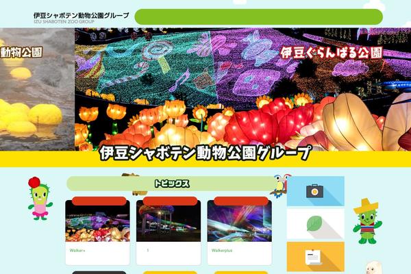 shaboten.co.jp site used Group