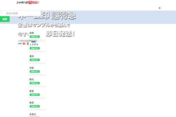 shachitter.com site used Hgpress