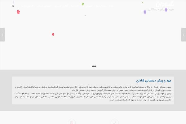 Site using WP Super Snow (Falling Snow, Customizable) plugin