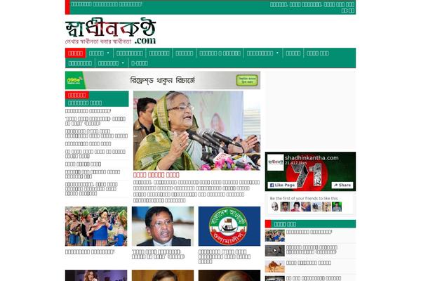 Site using JB Horizontal Scroller News Ticker plugin