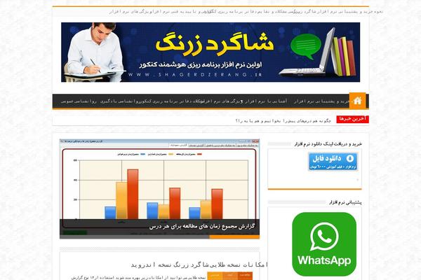 Sahifa-wpcity theme site design template sample