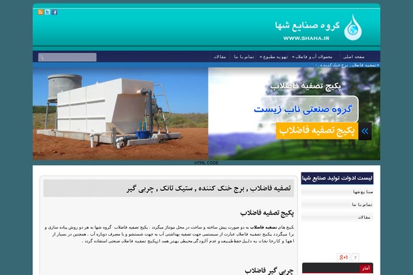 shaha.ir site used Sirius-lite