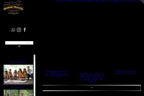 Iranavada-child theme site design template sample