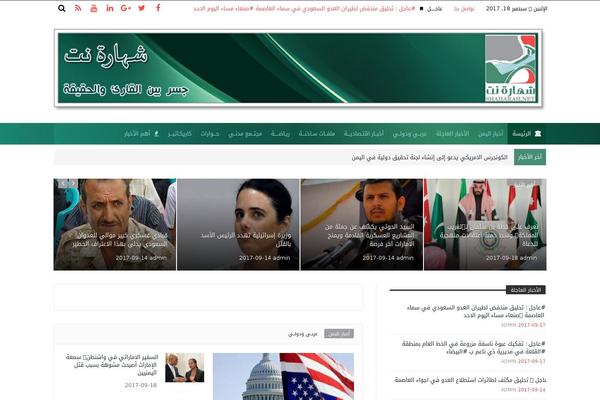 Jannah theme site design template sample