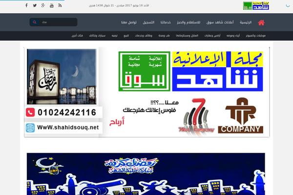 shahidsouq.net site used Masrawypress