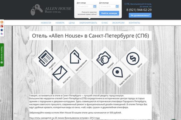 Site using easyReservations plugin