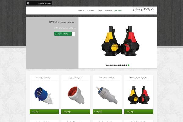 shahrelectric.com site used Dbs-zenshop