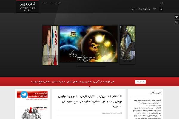 shahroodpress.com site used Kallyaschild