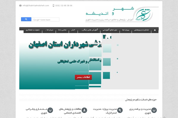 Site using Google Custom Search plugin