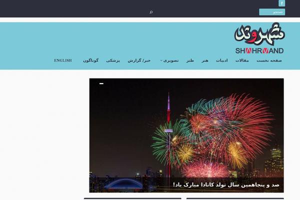 Site using Persian Fonts plugin