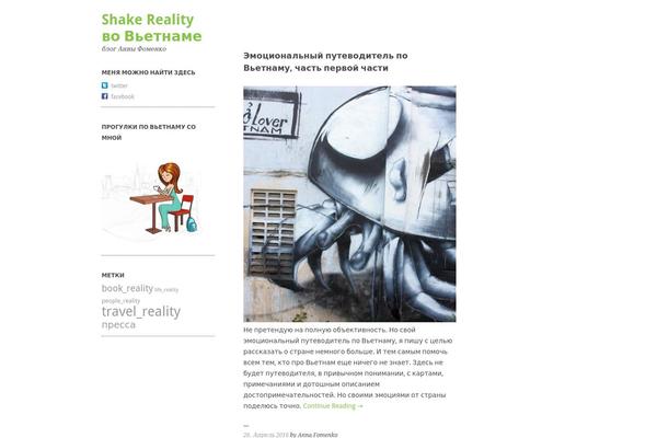 shake-reality.com site used Engross