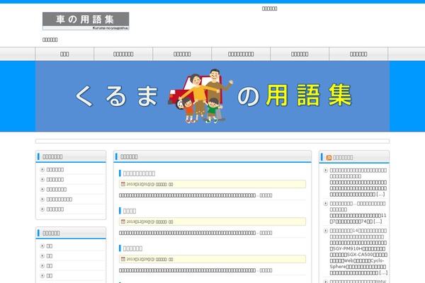 shaken-yougo.com site used Lp_designer_3cr01