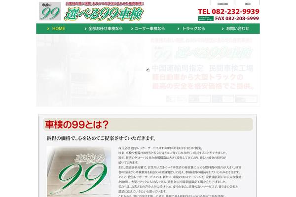 shaken99.com site used Shaken