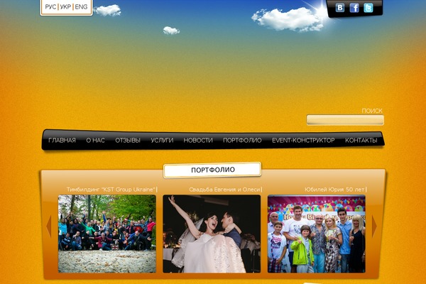 Site using RESPONSIVE 3D SLIDER plugin