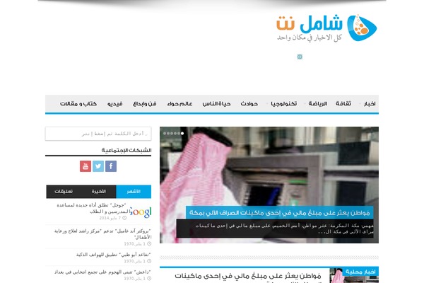 Jarida theme site design template sample
