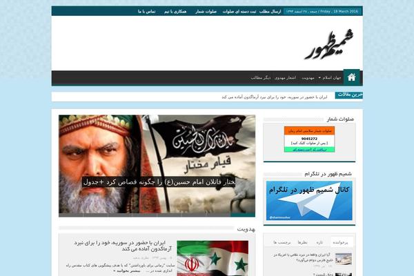 My Sahifa theme site design template sample
