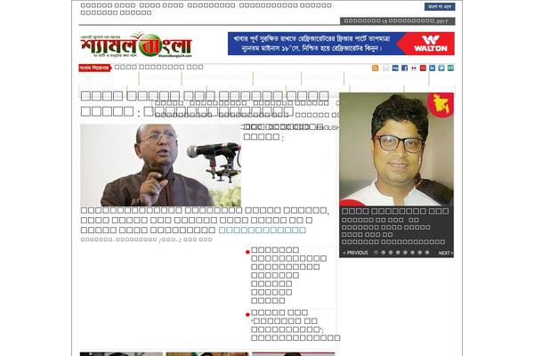 shamolbangla24.com site used Shamolbangla24