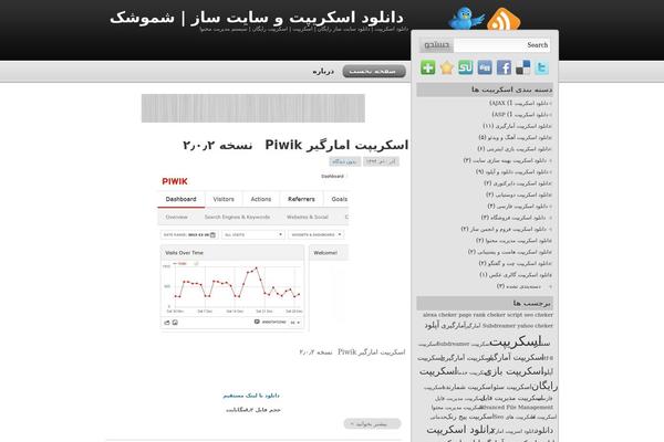shamoushak.ir site used Modernstyle
