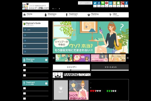 shampoo-h.com site used Shampoo