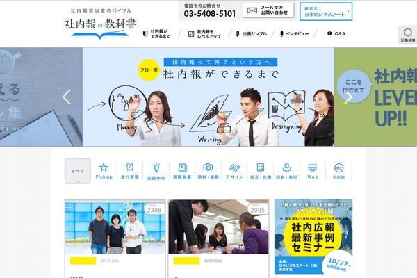 shanaihokenkyusho.com site used Jba_shanaiho