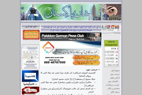 Site using Google Website Translator by Prisna.net plugin
