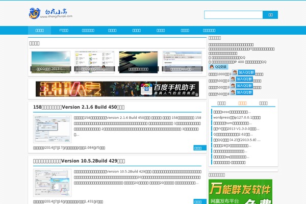 shangchunze.com site used Wesky_newyear