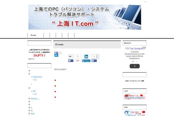 shanghai-it.com site used Keni61_wp_corp_131203