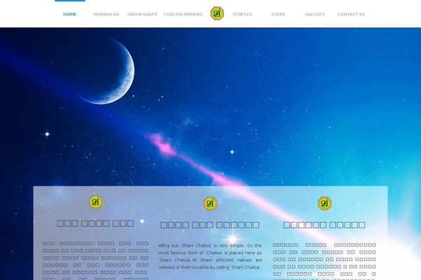 Site using Soundy Audio Playlist plugin