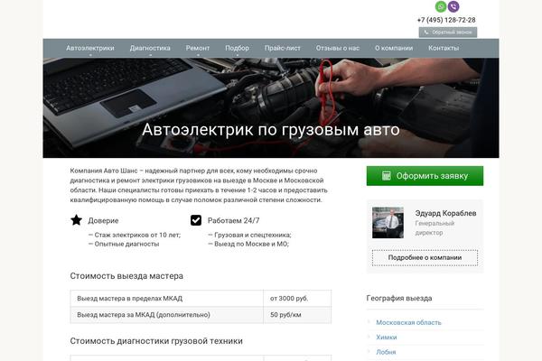 Root_child theme site design template sample