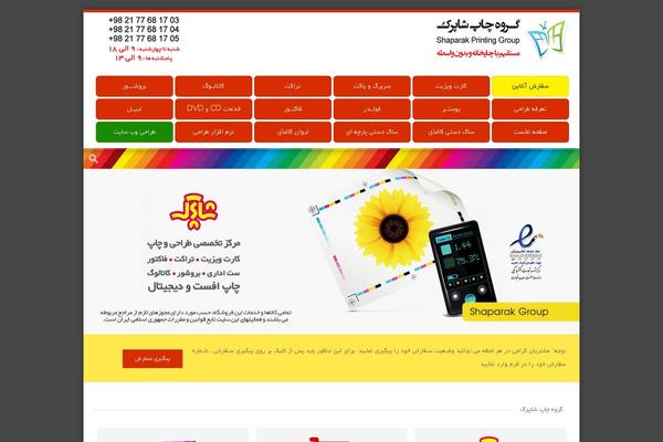 Site using Gravityview plugin
