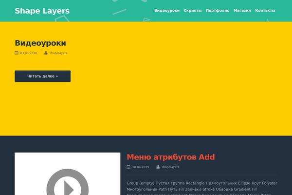 shapelayers.com site used Wp_hermoso5-v1.0