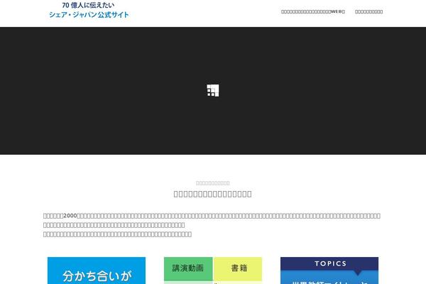 Site using Widget Pack plugin