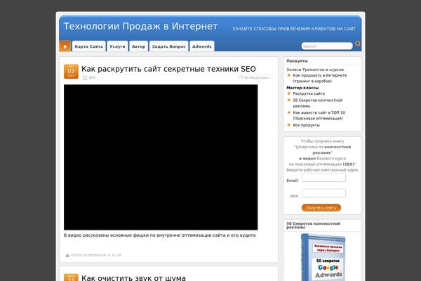 Site using Google Analyticator plugin