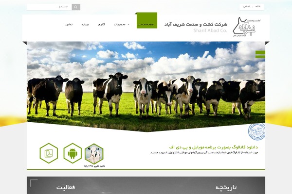 sharifabadco.com site used Rowshan