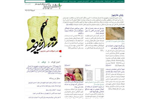 shar theme websites examples