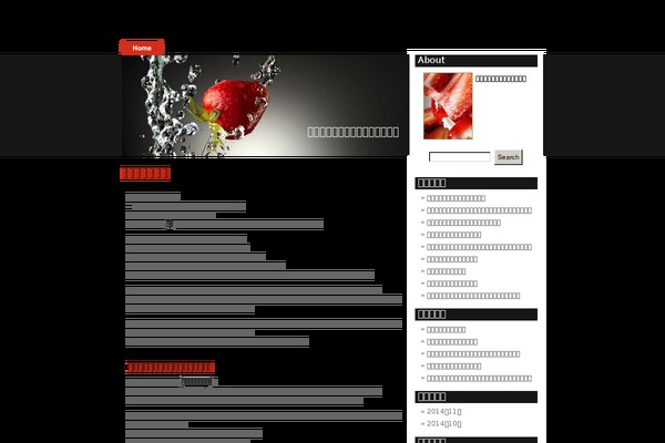 Strawberry Blend theme site design template sample